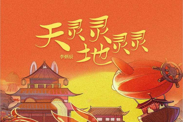 天灵地宝txt下载