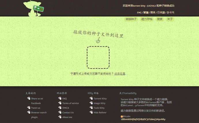 torrentkitty中文网地址