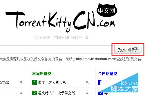 torrentkitty中文网地址