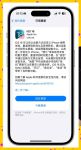 18款禁用软件app大全免费版ios