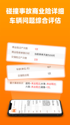车况查询