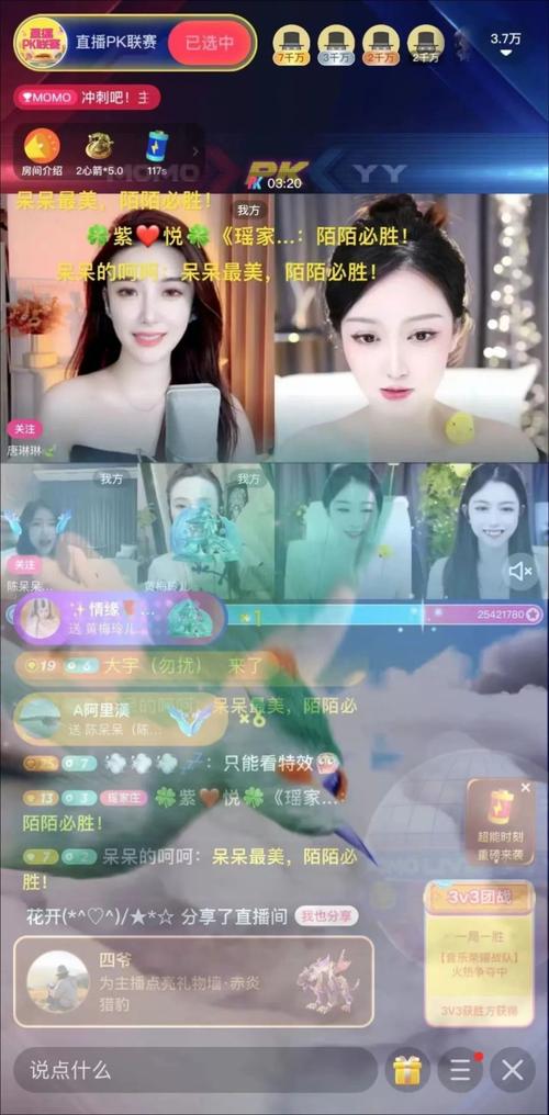 陌秀直播免费版