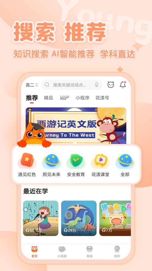 花漾天堂2.3.9