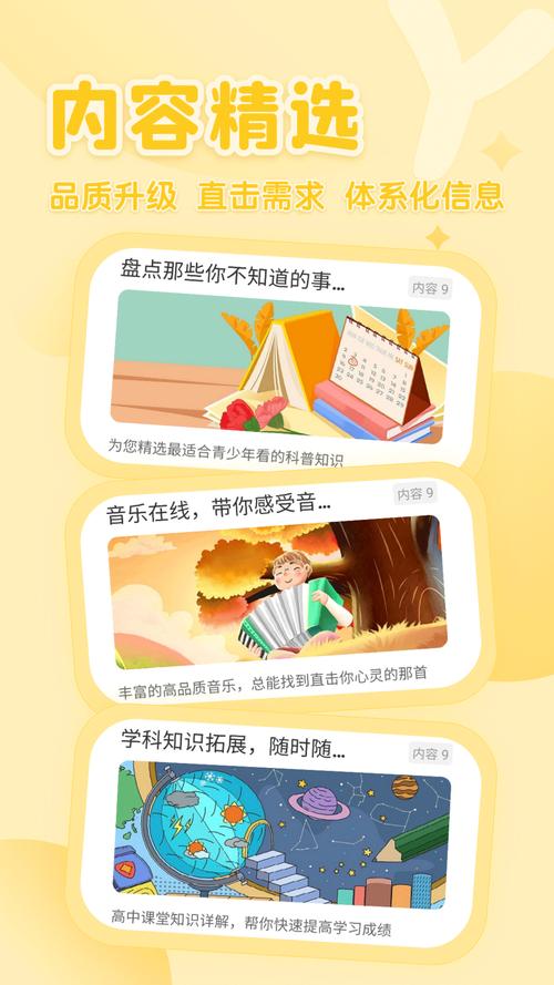 花漾天堂2.3.9