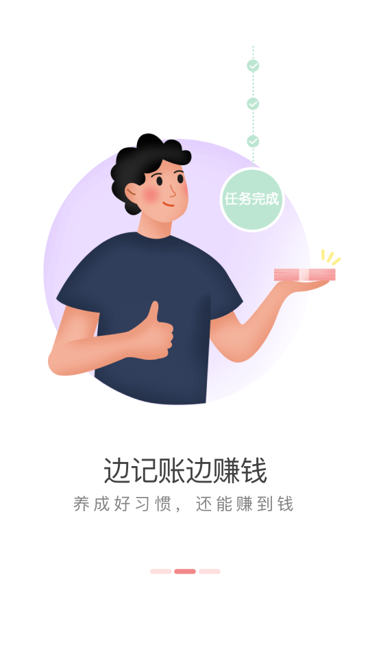 有鱼记账app官网版