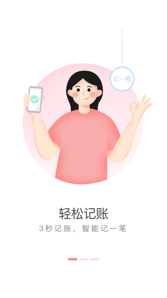 有鱼记账app官网版