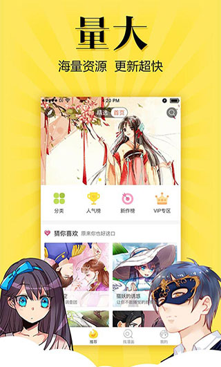 悠漫部落免费阅读安卓版