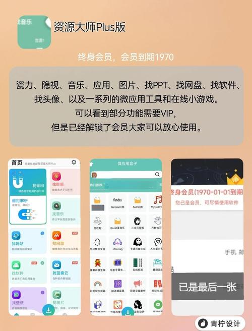 汤头条已解锁永久vip