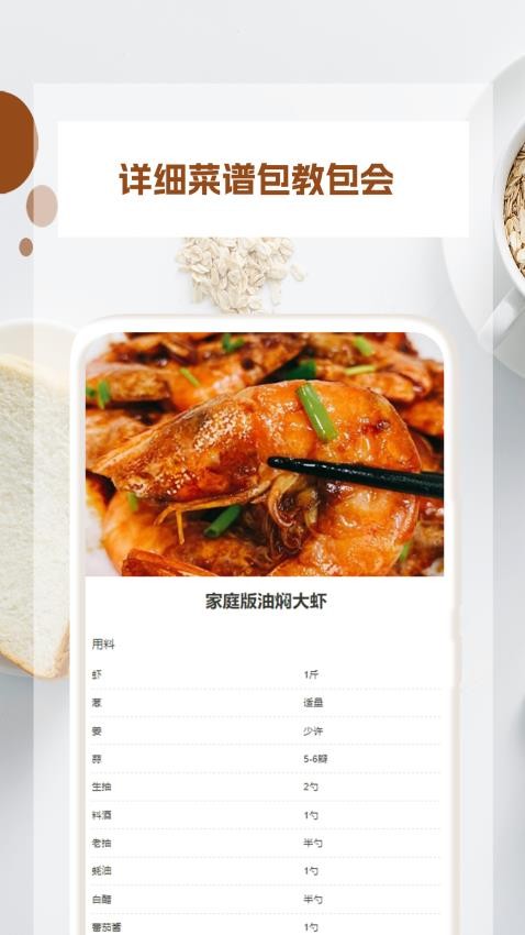 美食菜谱减肥宝典