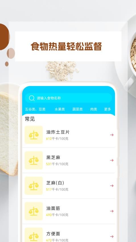 美食菜谱减肥宝典