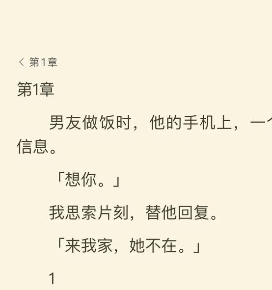 分手被男朋友的哥们要了