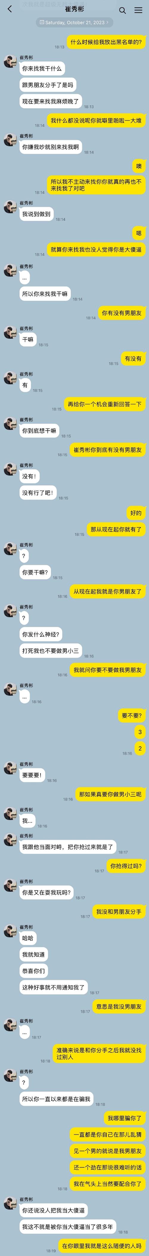 分手被男朋友的哥们要了