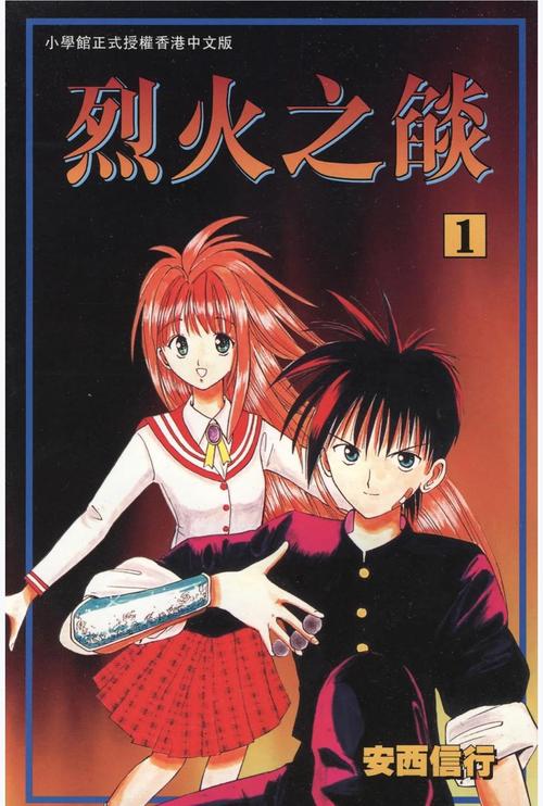 烈火漫画免费完整版