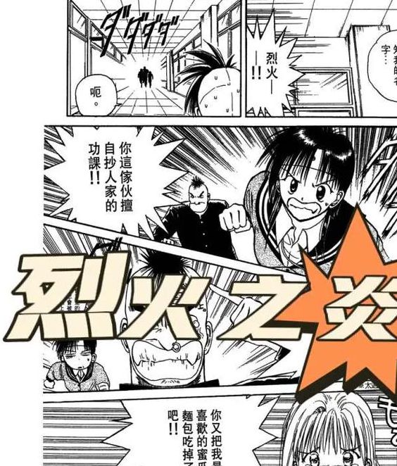 烈火漫画免费完整版