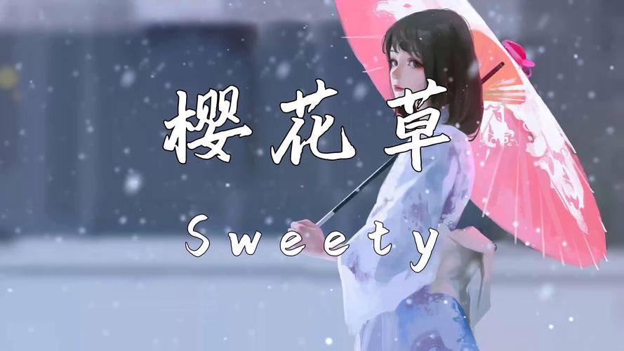 樱花草视频在线观看完整版