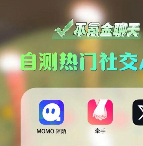 速爱聊天app