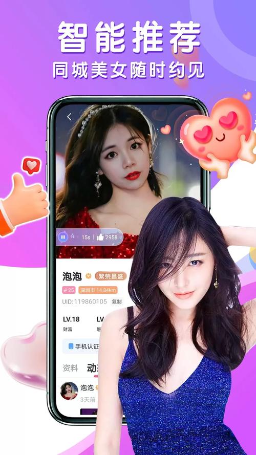 即陌交友聊天app