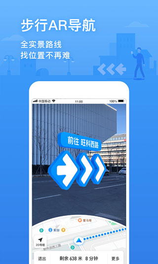 腾讯地图2022最新版本