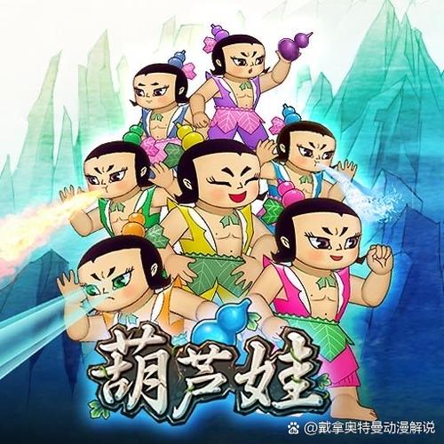 葫芦娃(观影无限制)