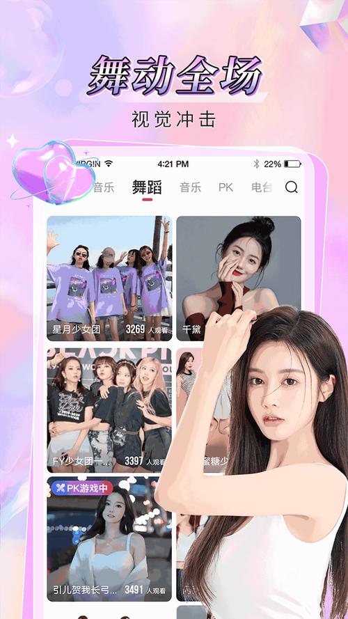 番茄社区APP直播