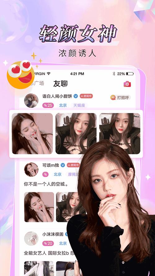 番茄社区APP直播