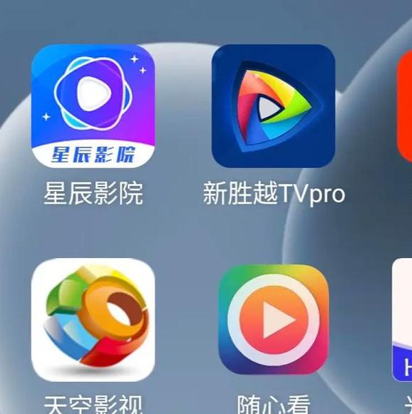 星辰影视最新版