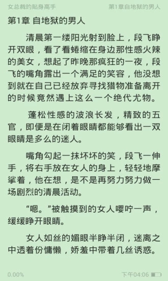 清言小说免费阅读
