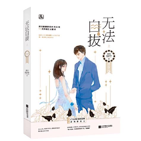 无法自拔完整版阅读