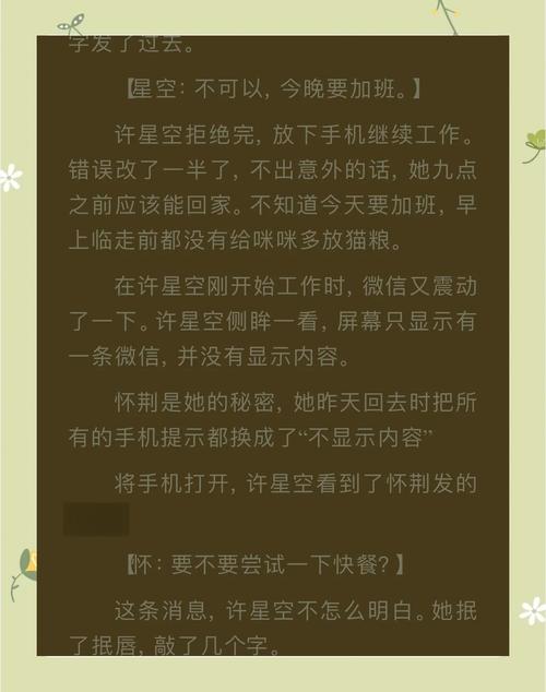 无法自拔完整版阅读