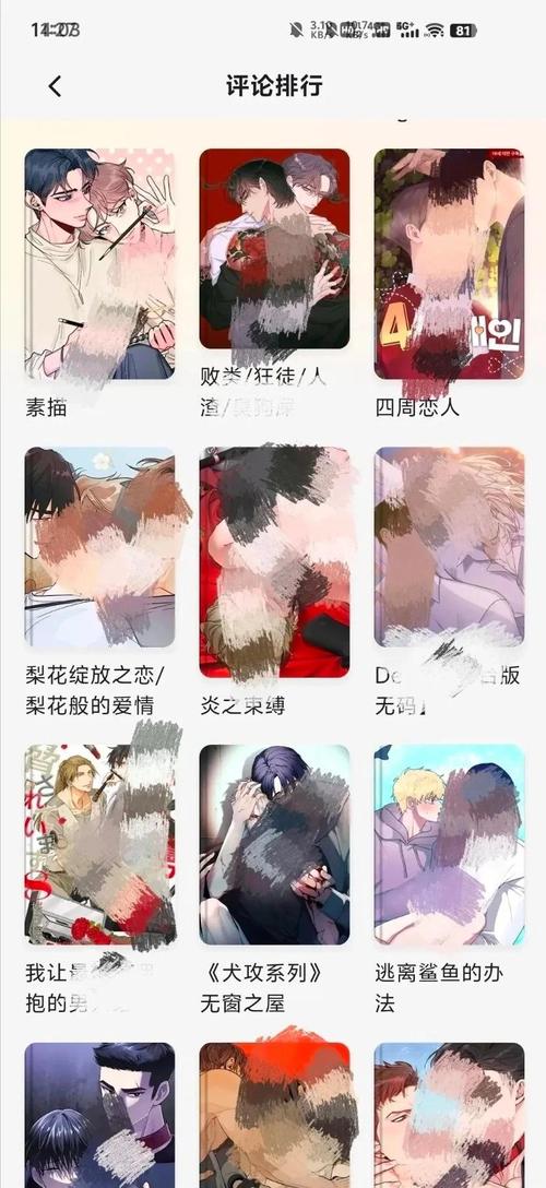 羞羞漫画在线无限阅读币入口