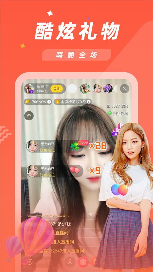 金星app直播特色软件ios