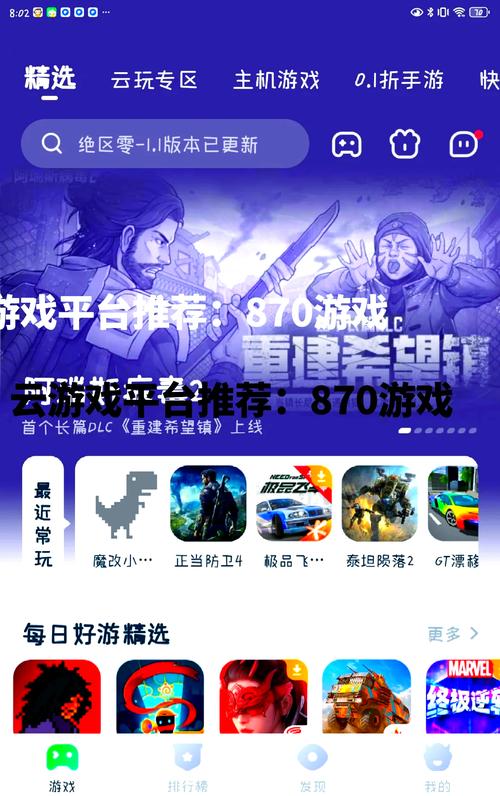 大秀游戏平台还有哪些