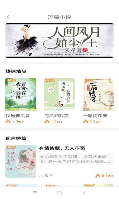 粉红小说最新版