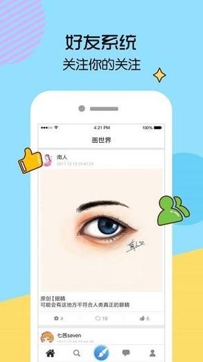 画世界官方正版