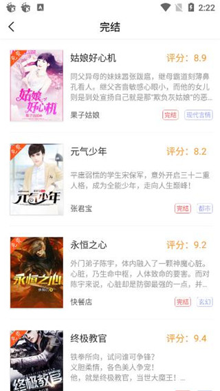 圣墟阅读器2020版