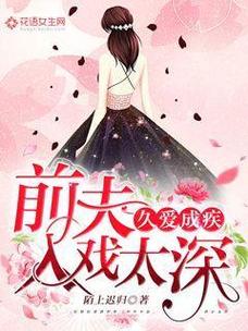久爱成疾中文字幕视频