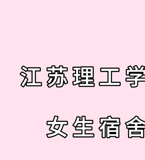 女生宿舍1中文免费版