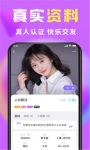 么么交友app