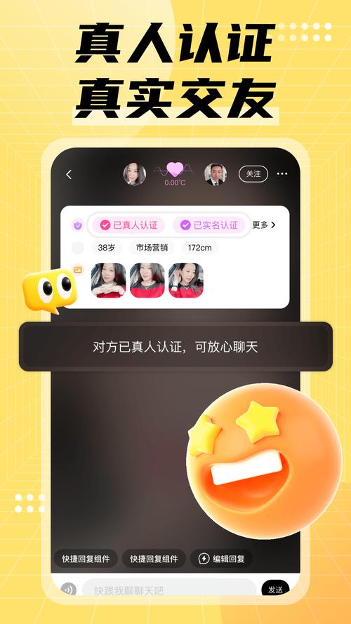 欢遇交友社交app