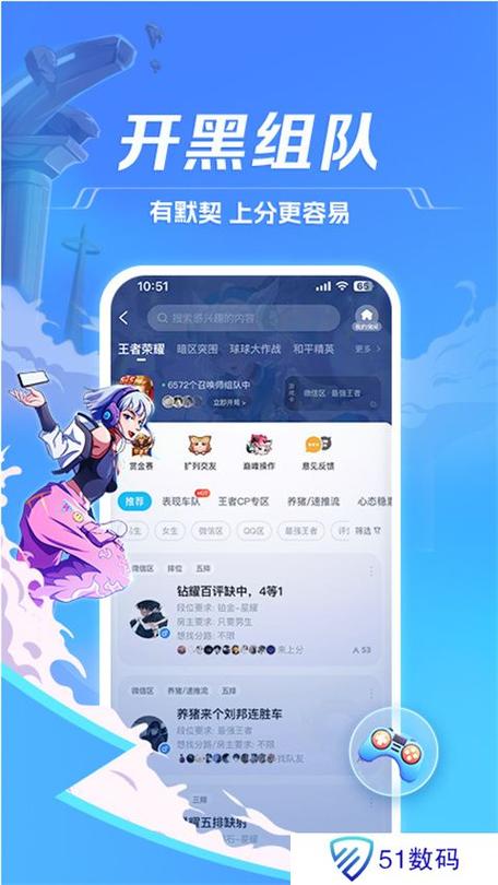 tt语音官方正版下载