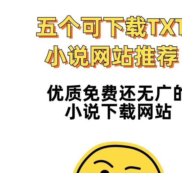 宜搜小说下载txt电子书免费下载