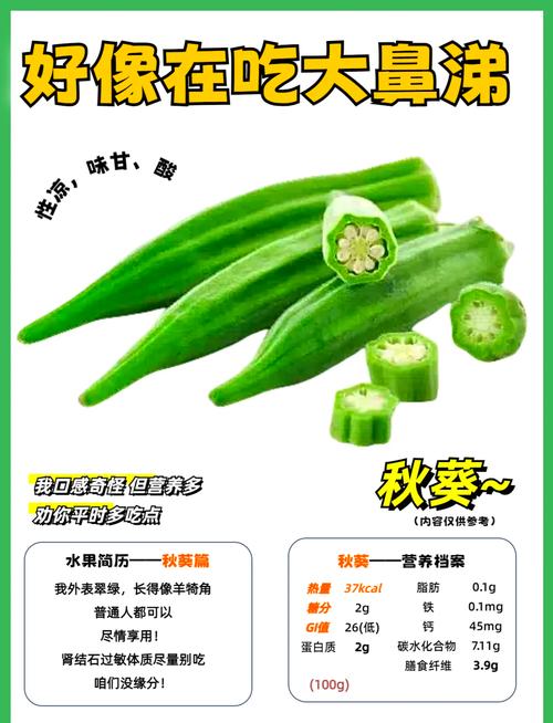 秋葵茄子丝瓜香草榴莲大全