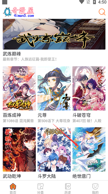 奇漫屋漫画免费观看