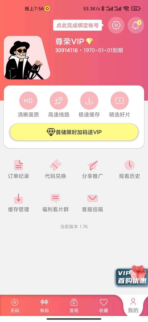 fulao2live免费版下载