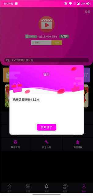 深夜释放自己vlog糖心