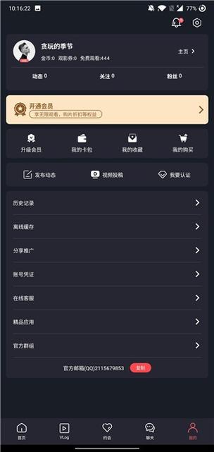 深夜释放自己vlog糖心