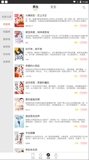 九库阅读纯享版