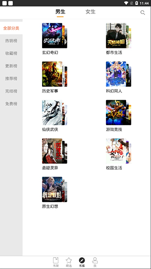 九库阅读纯享版