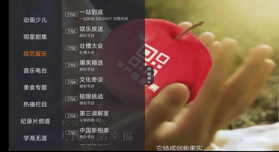 火星直播电视app