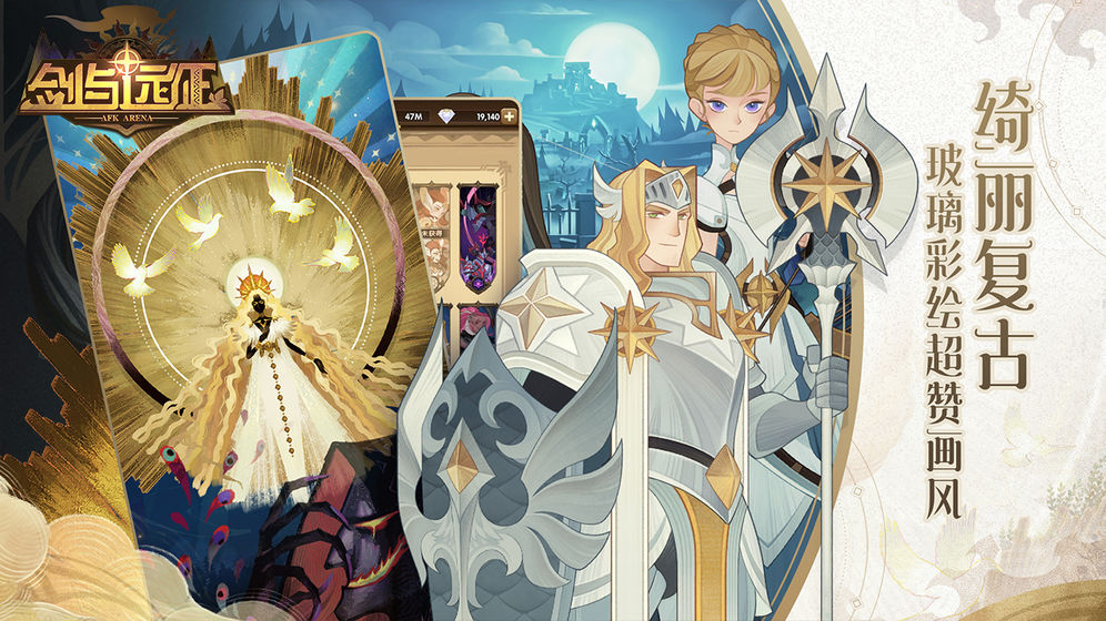 剑与远征先遣服